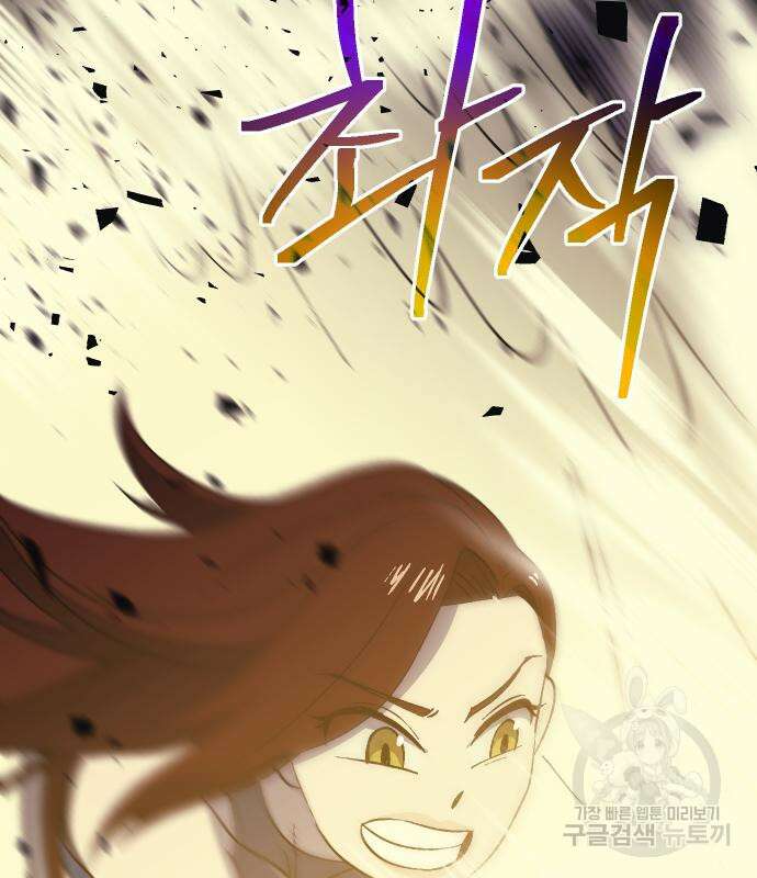 헬스던전 52화 177