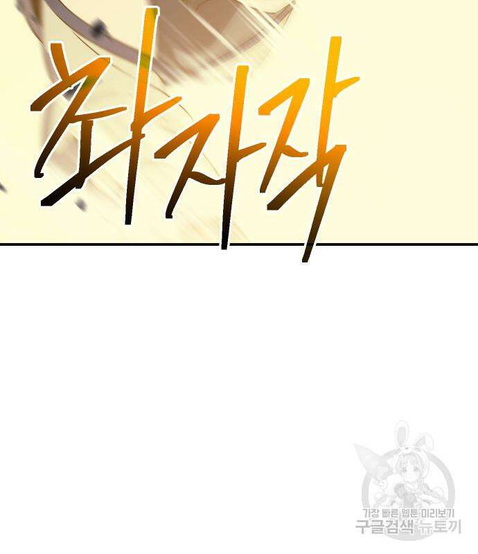 헬스던전 52화 178