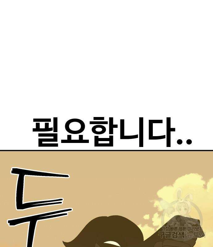 헬스던전 52화 179