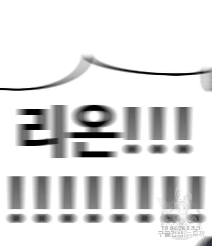 헬스던전 52화 183
