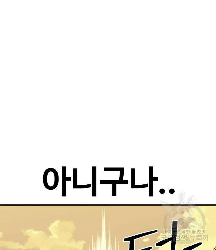 헬스던전 52화 188