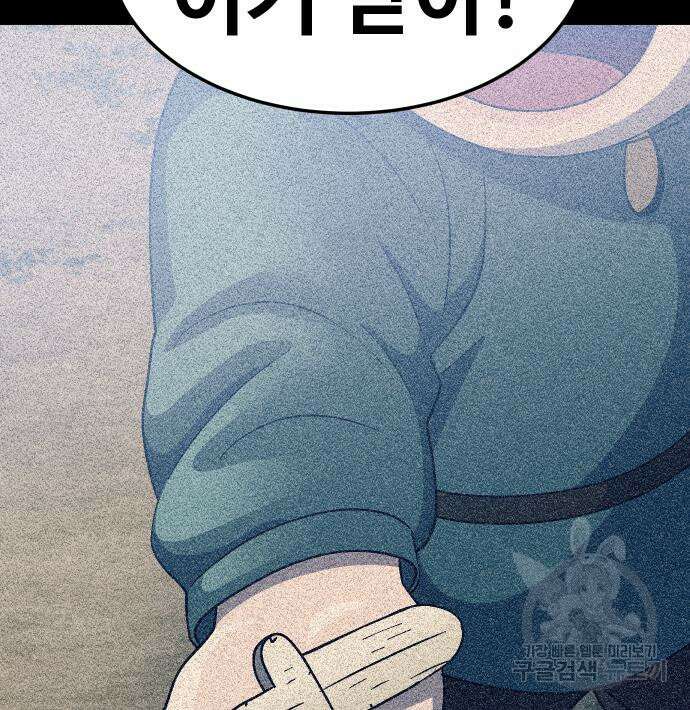 헬스던전 52화 192
