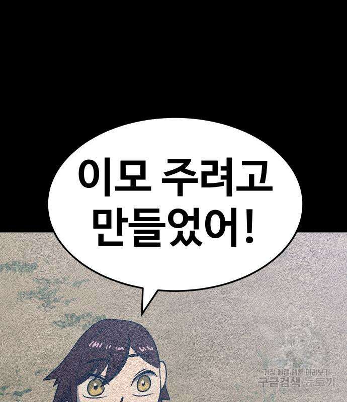 헬스던전 52화 194