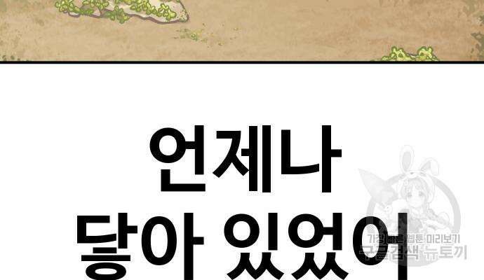 헬스던전 52화 200