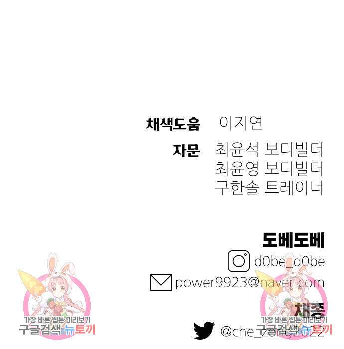 헬스던전 52화 202
