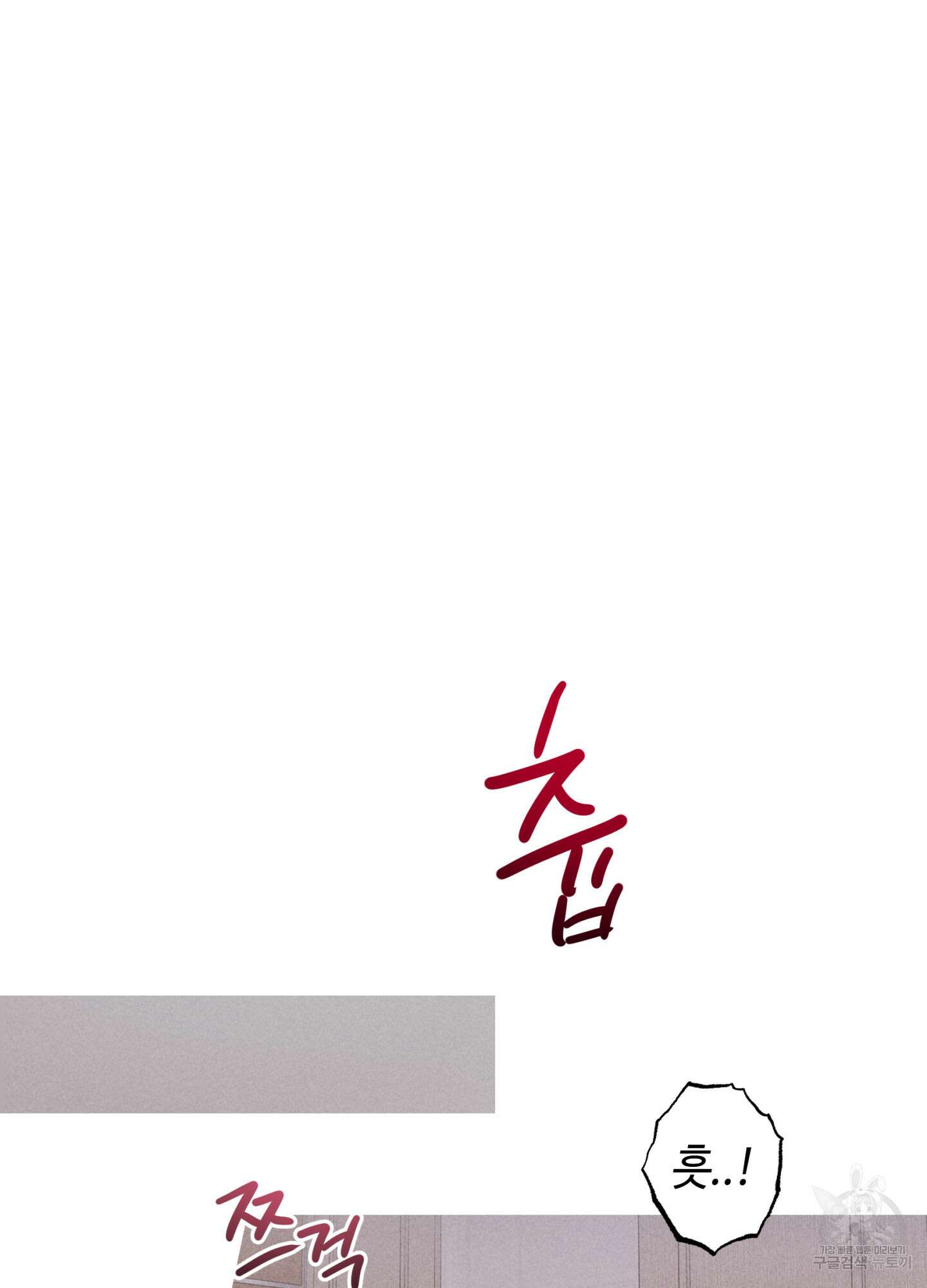 죽이는 관계 27화 2