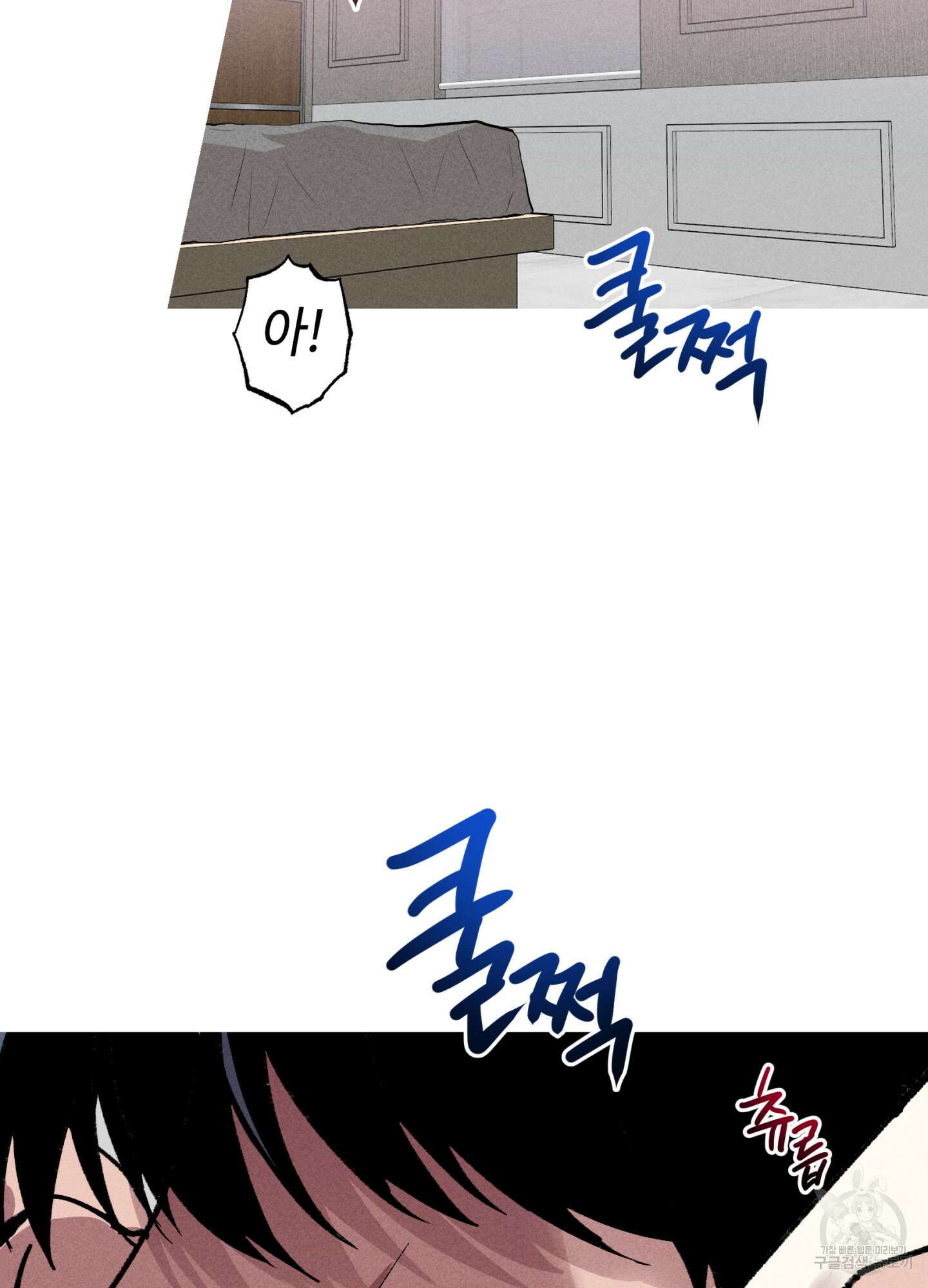 죽이는 관계 27화 3