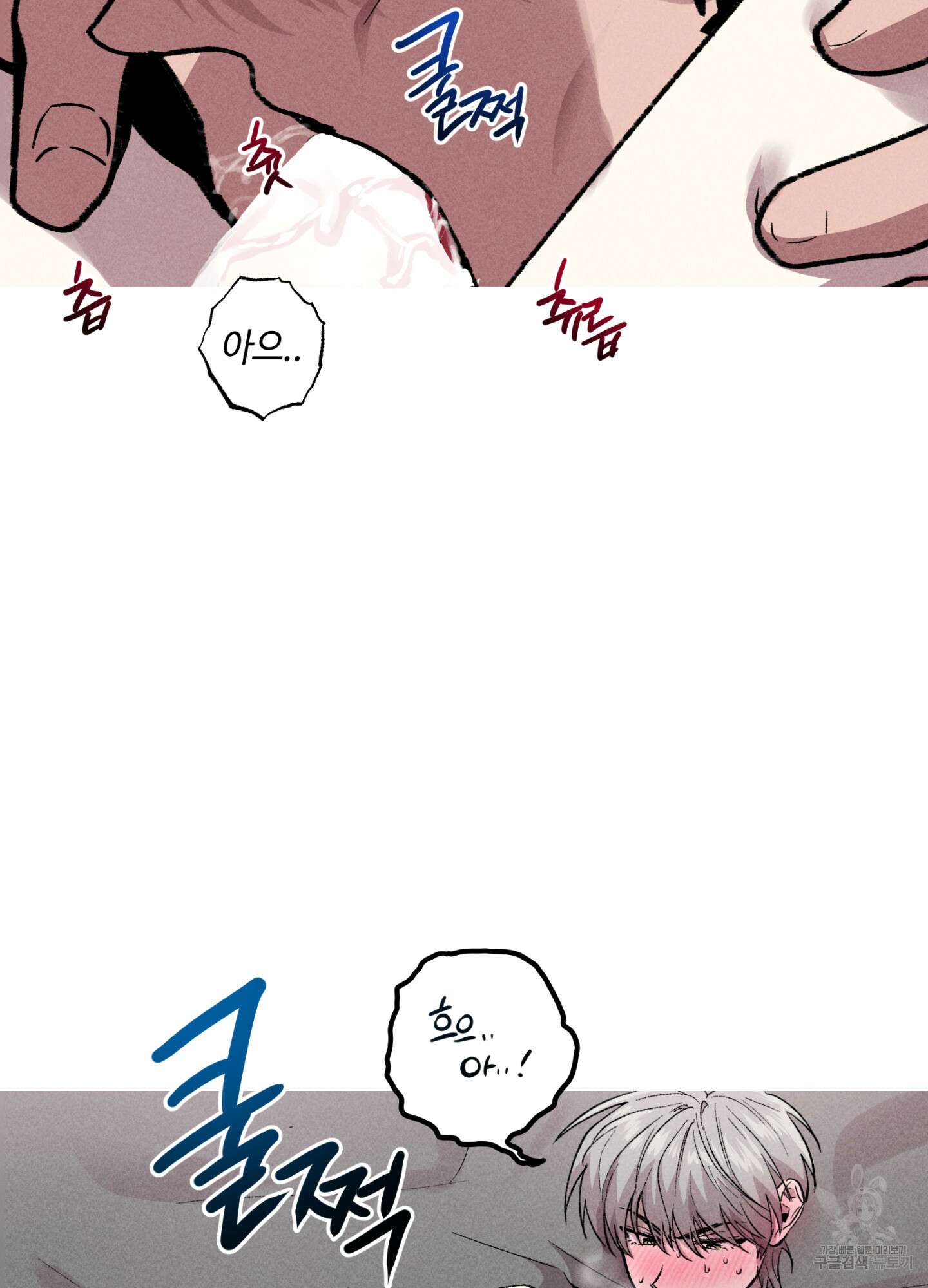 죽이는 관계 27화 4