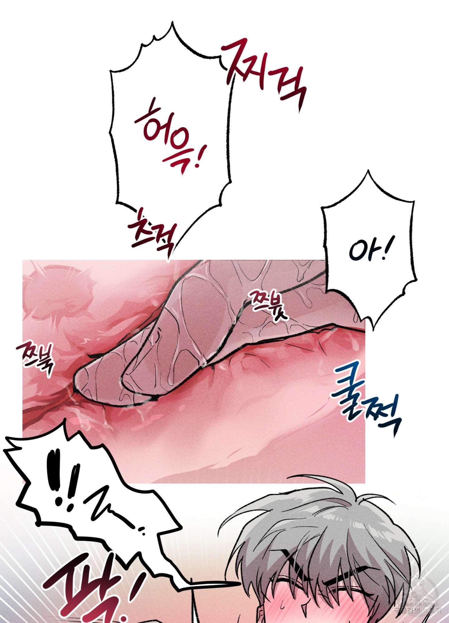 죽이는 관계 27화 6
