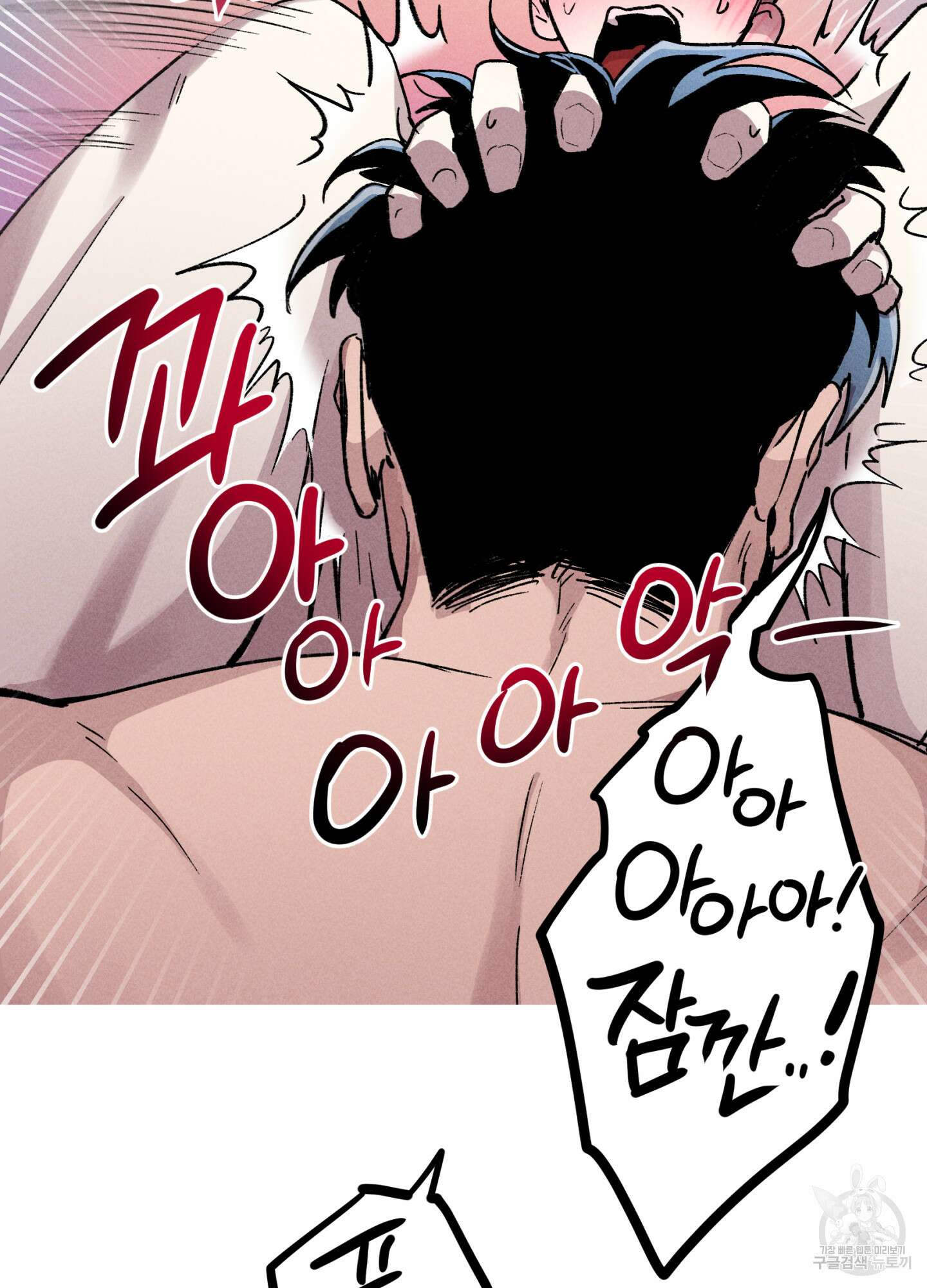 죽이는 관계 27화 7