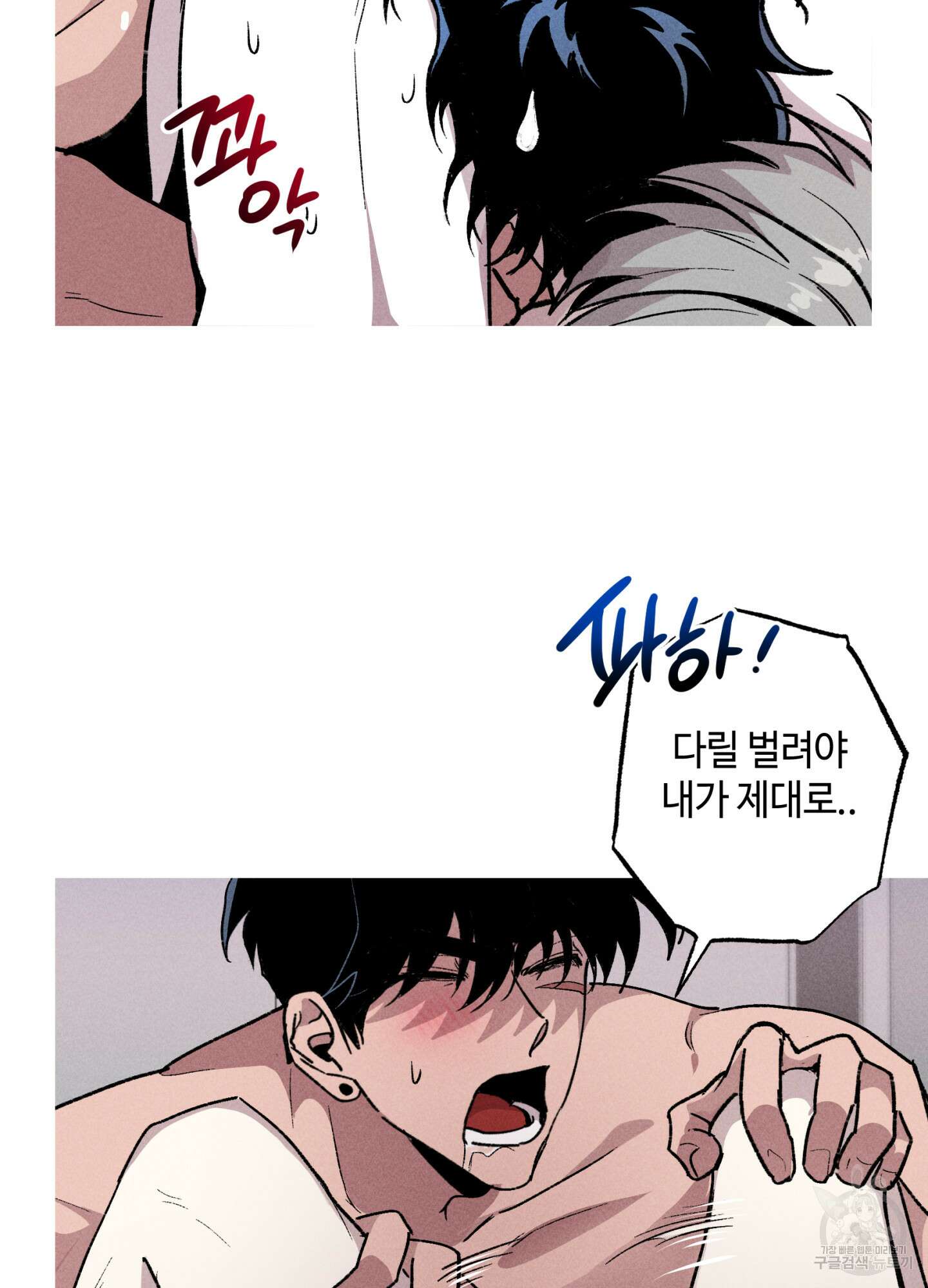 죽이는 관계 27화 9