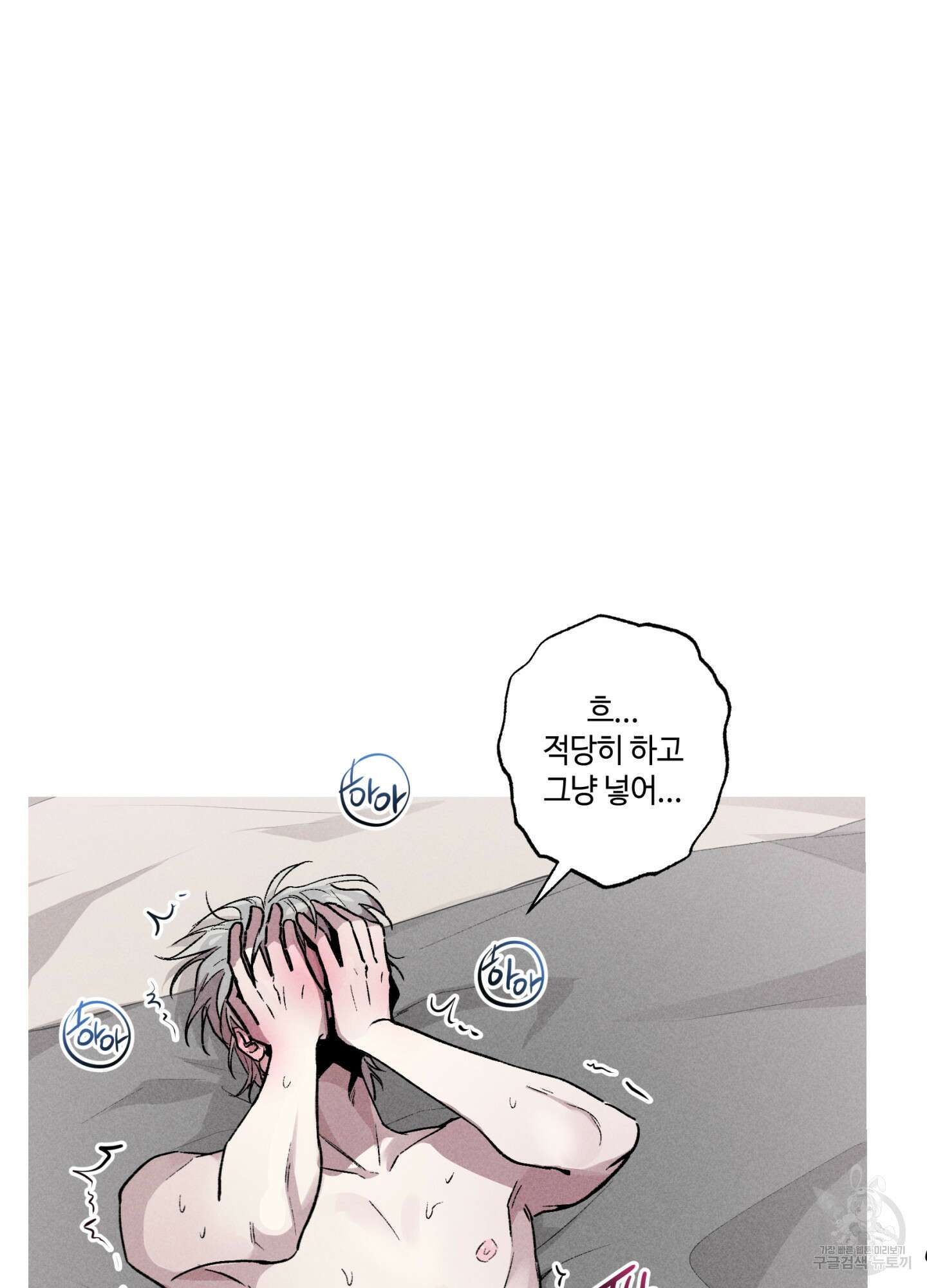 죽이는 관계 27화 11