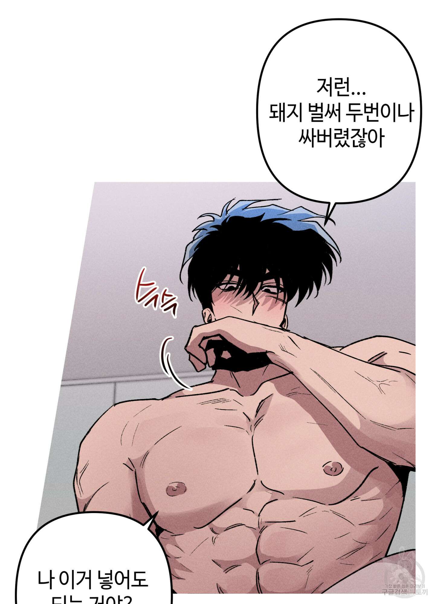 죽이는 관계 27화 13