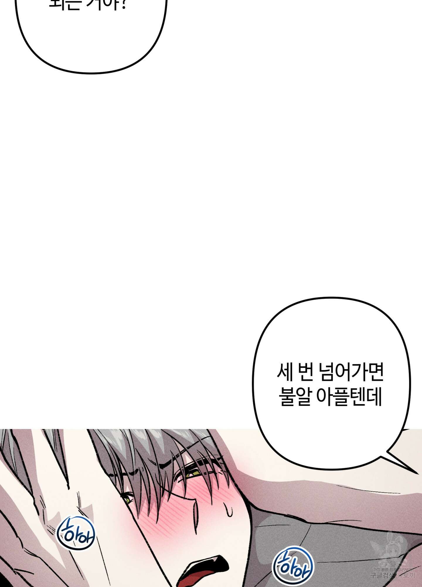 죽이는 관계 27화 14