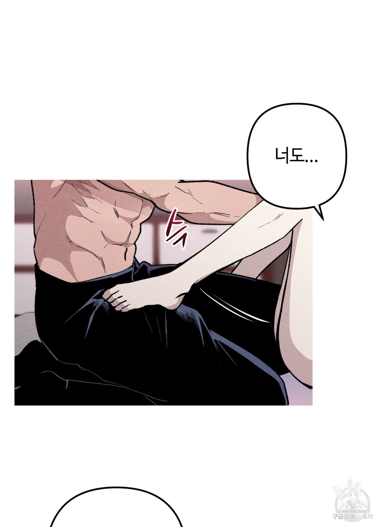 죽이는 관계 27화 16