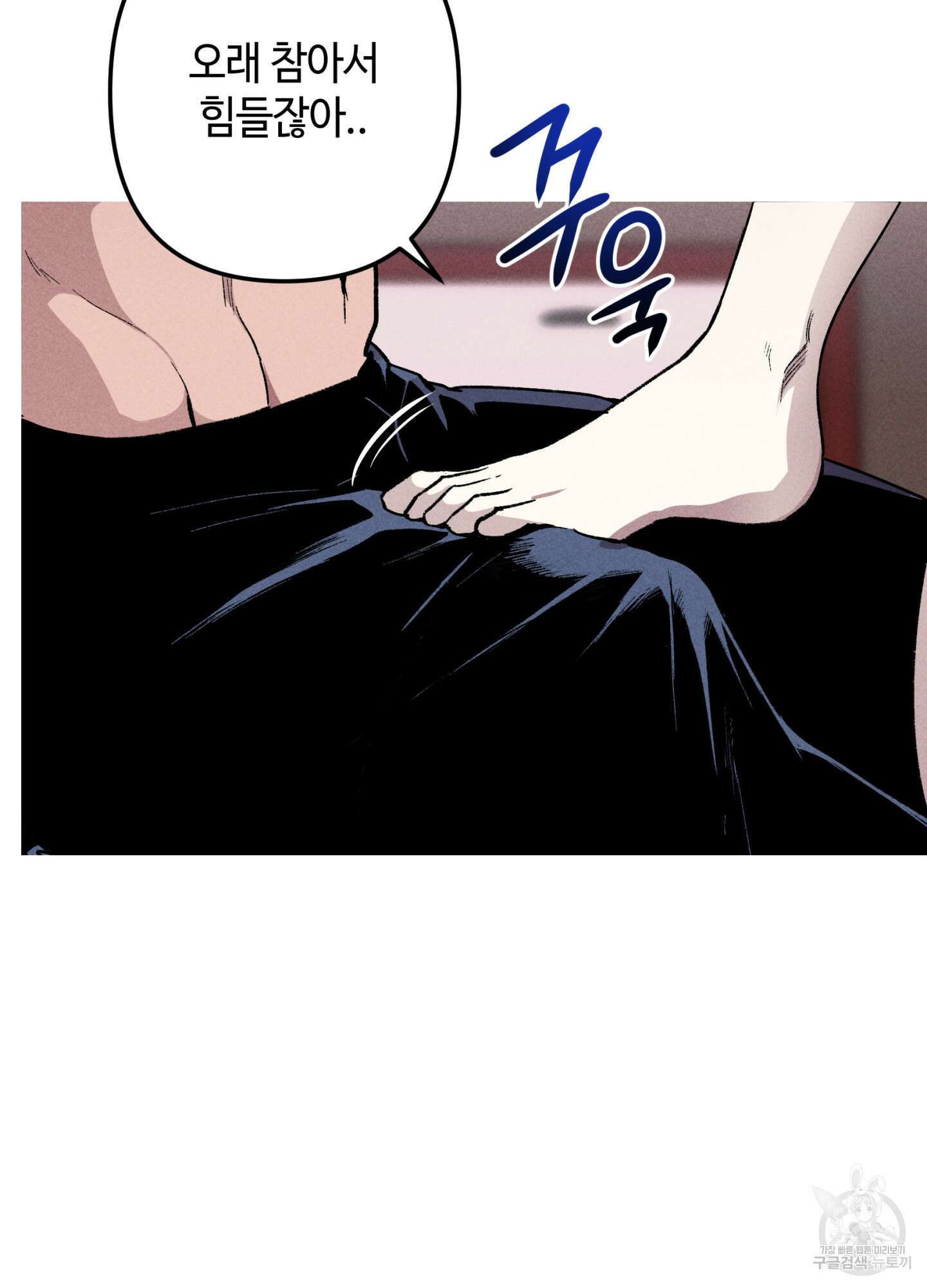 죽이는 관계 27화 17