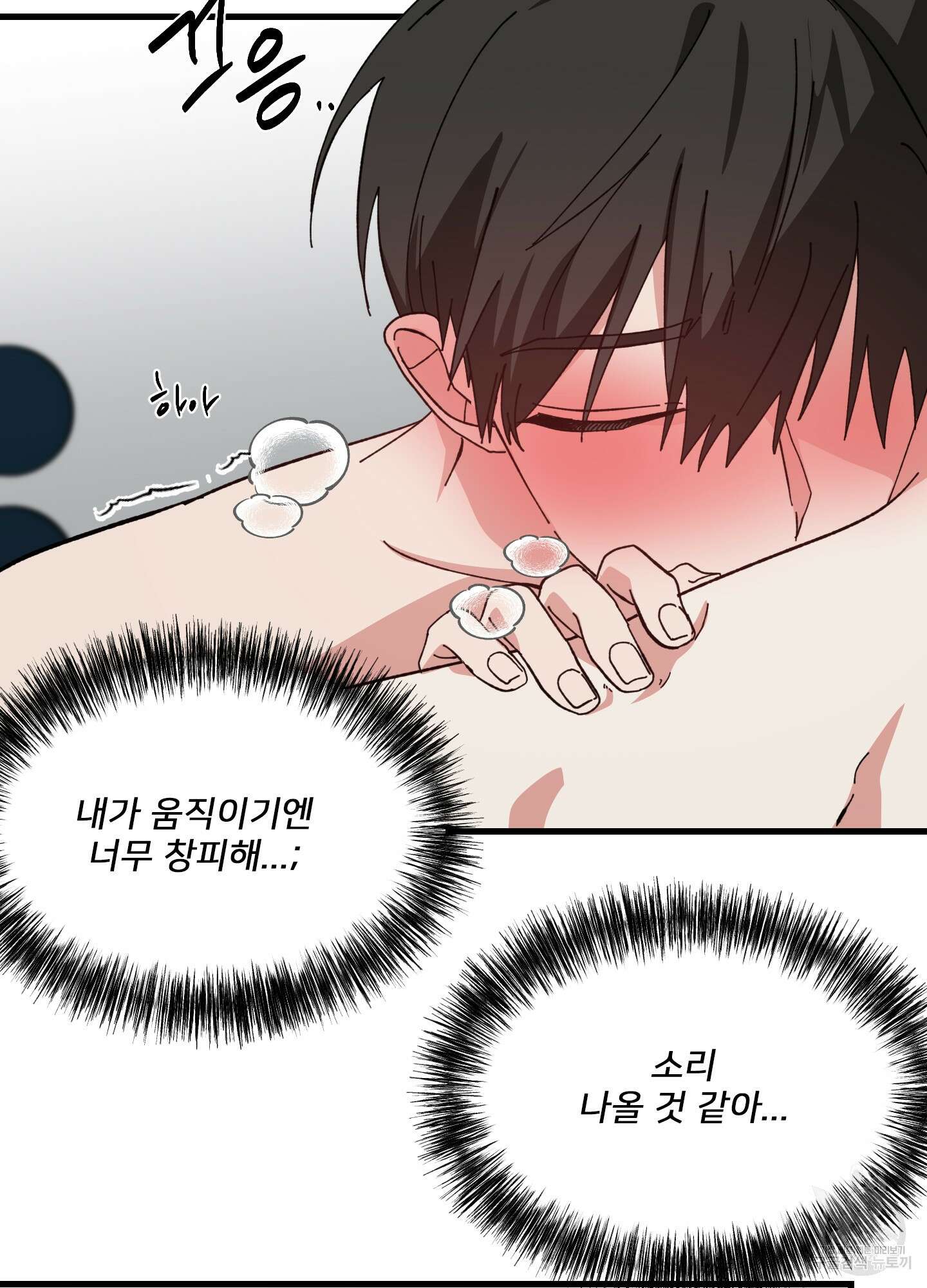 러브 미, 마이 갓 28화 시즌1 최종화 2
