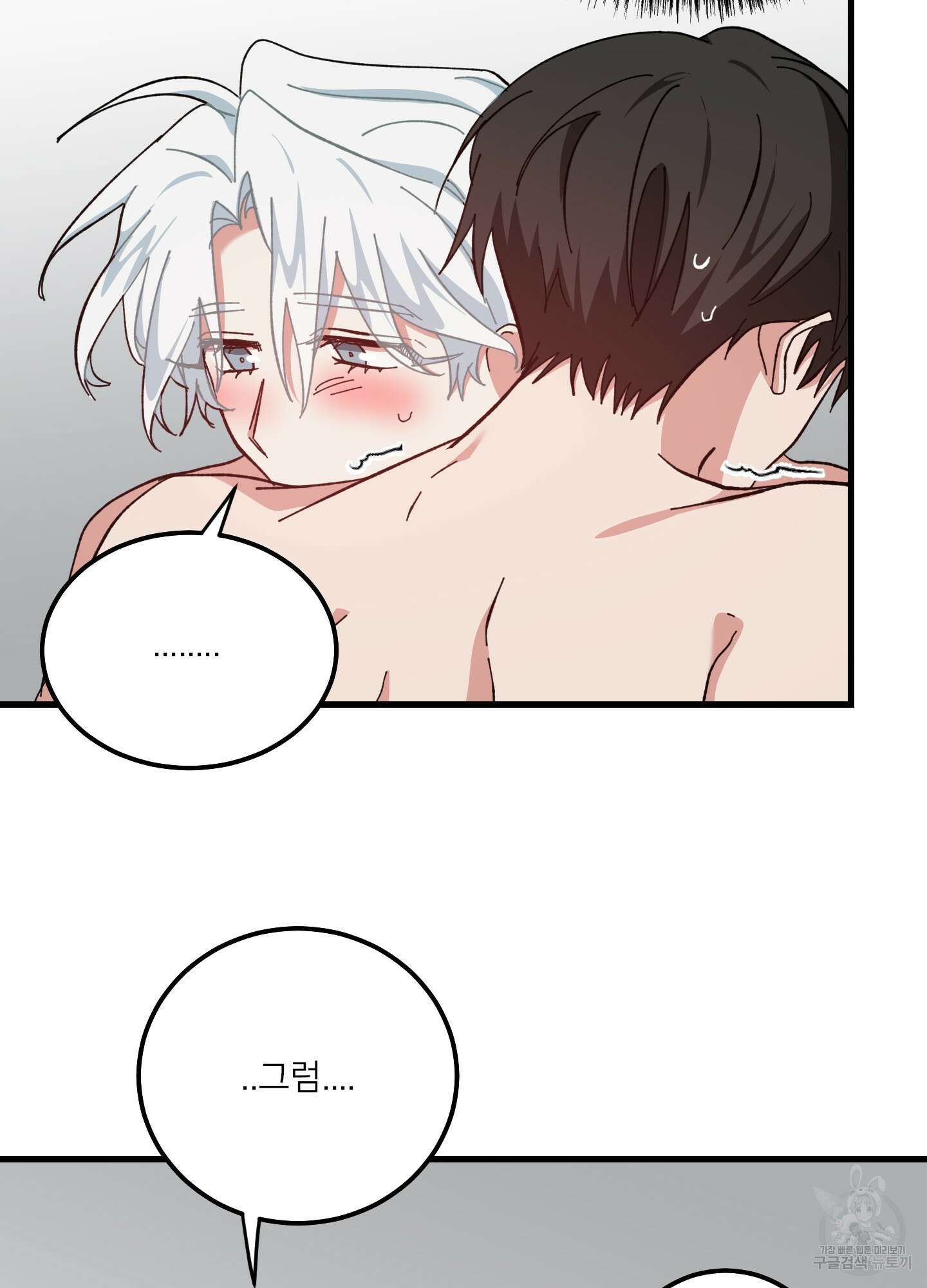러브 미, 마이 갓 28화 시즌1 최종화 3