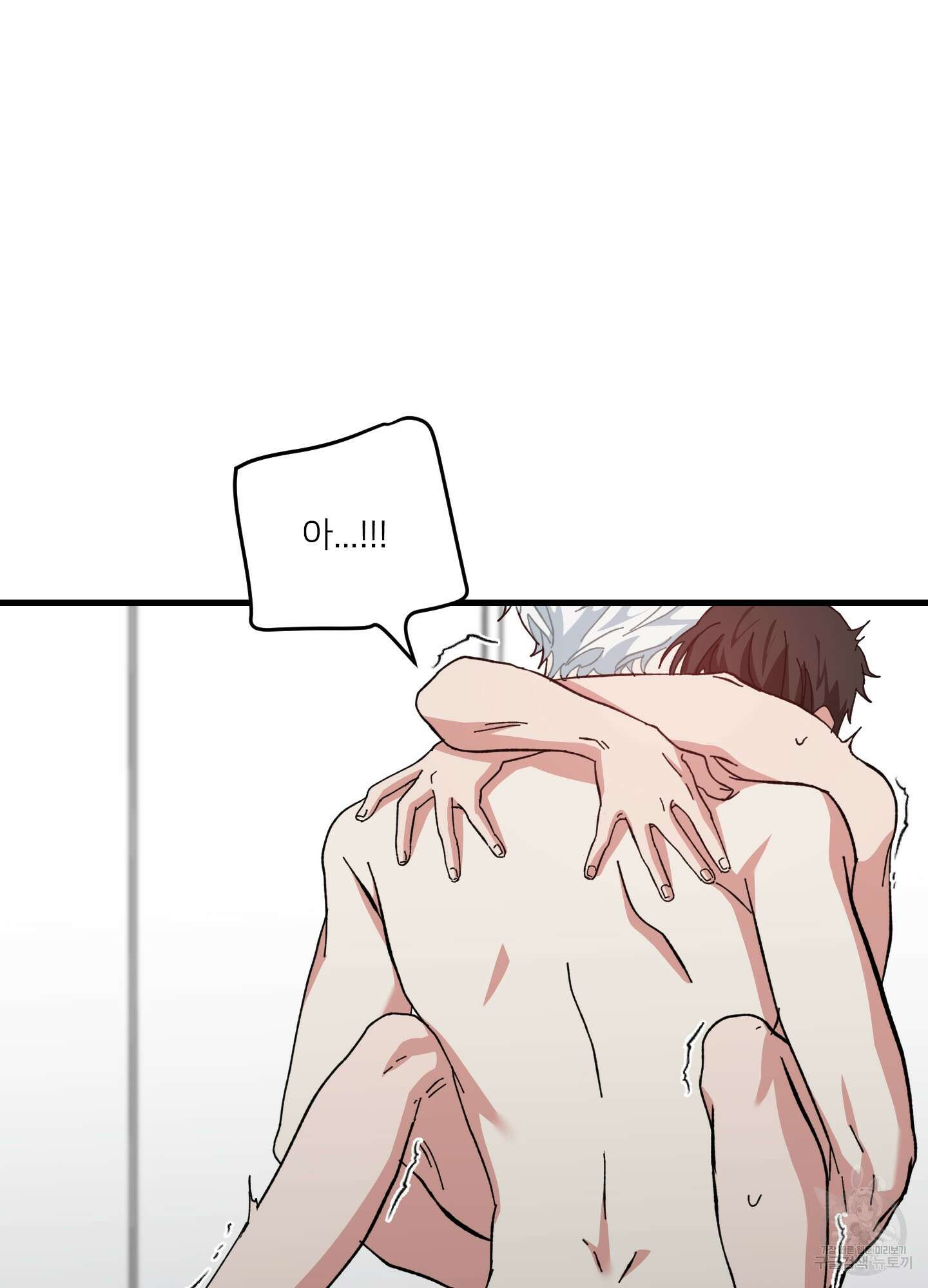 러브 미, 마이 갓 28화 시즌1 최종화 6