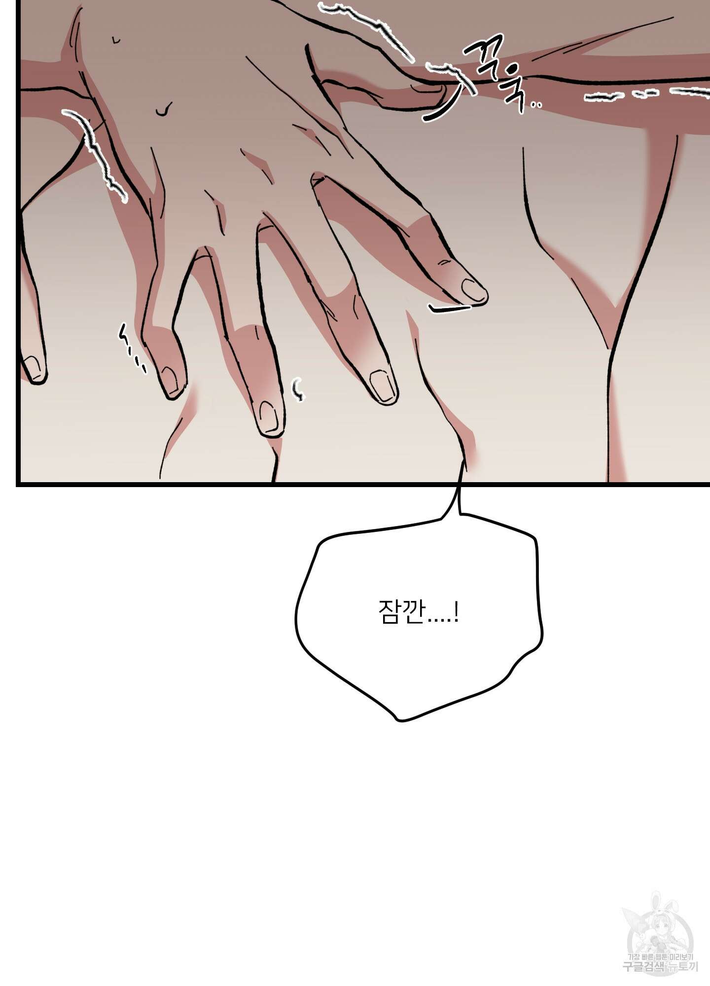 러브 미, 마이 갓 28화 시즌1 최종화 9