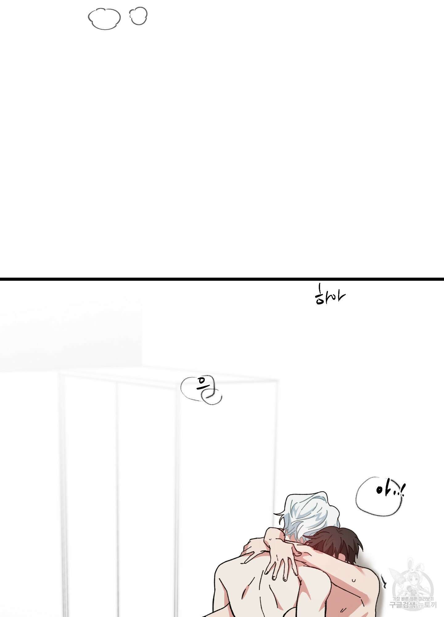 러브 미, 마이 갓 28화 시즌1 최종화 11