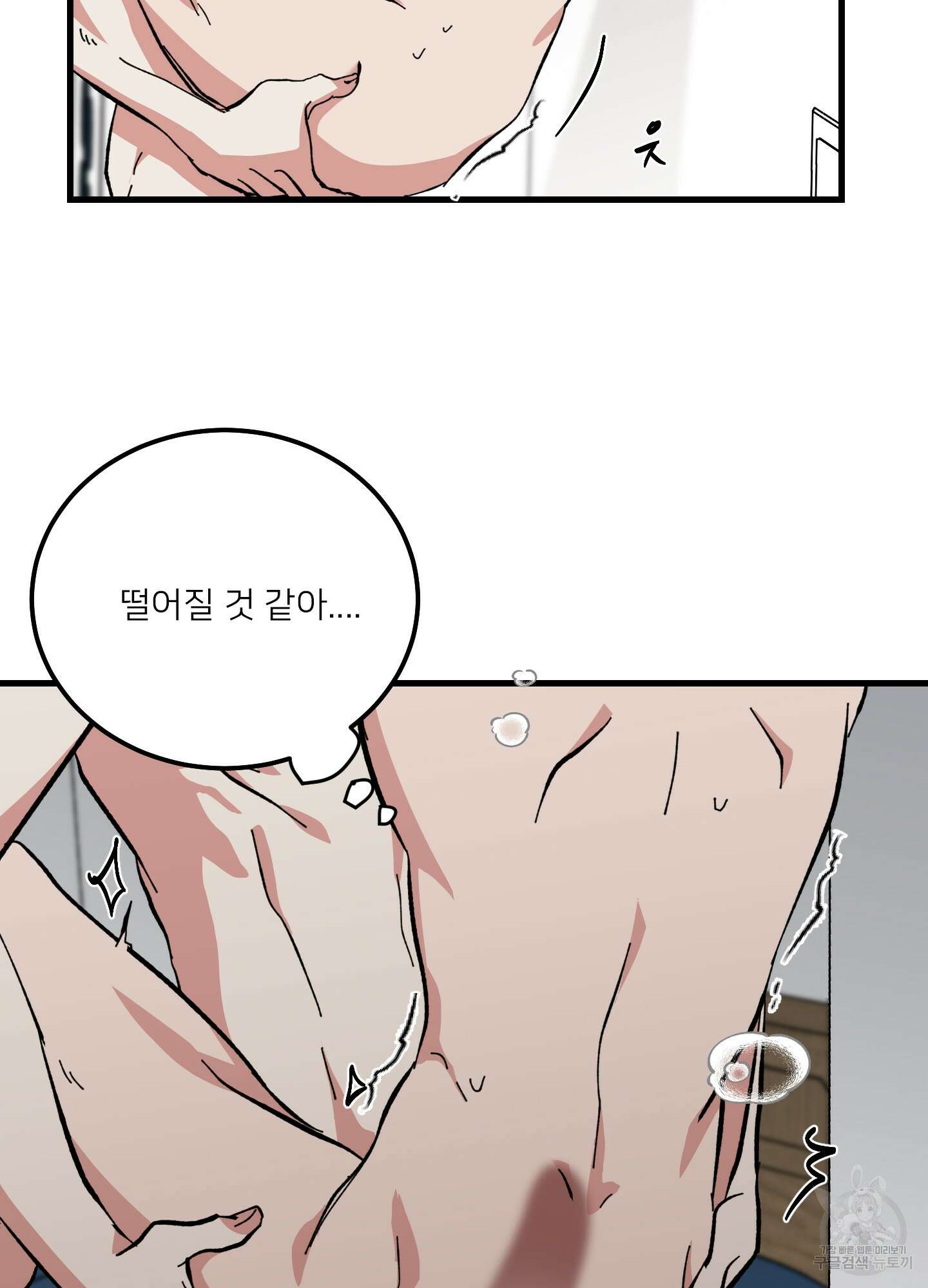 러브 미, 마이 갓 28화 시즌1 최종화 14
