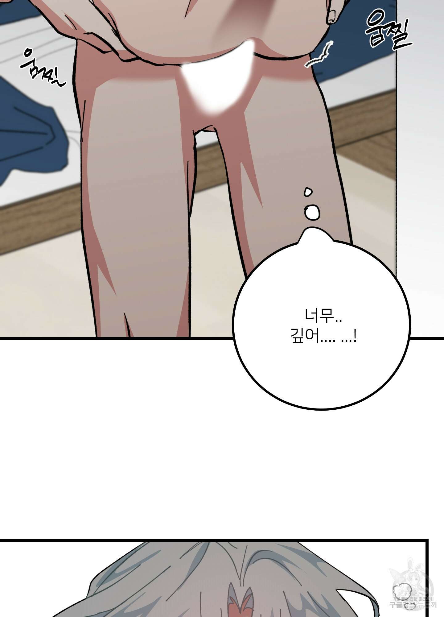 러브 미, 마이 갓 28화 시즌1 최종화 15