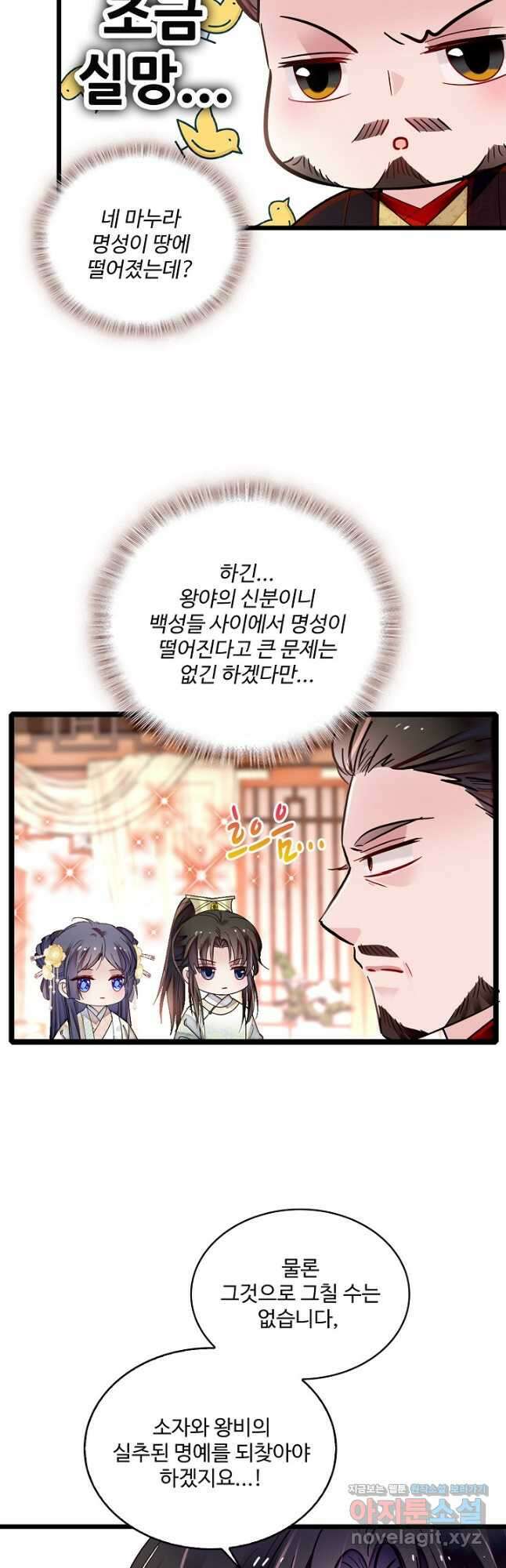 사금:동평백부 넷째 아가씨 197화 5