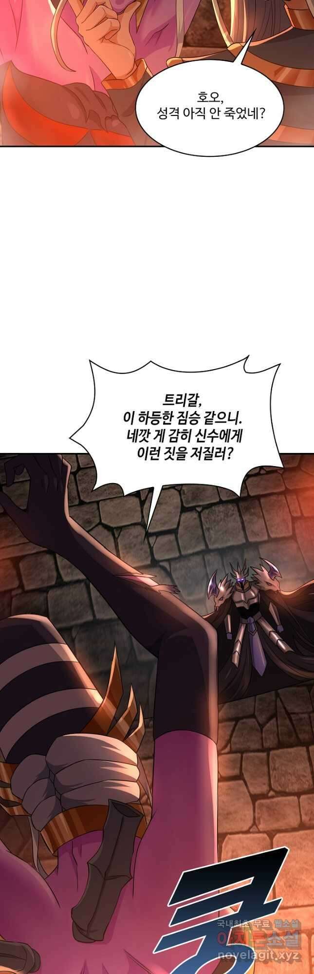 론의 지배자: 회귀하여 세상을 삼키다 231화 3
