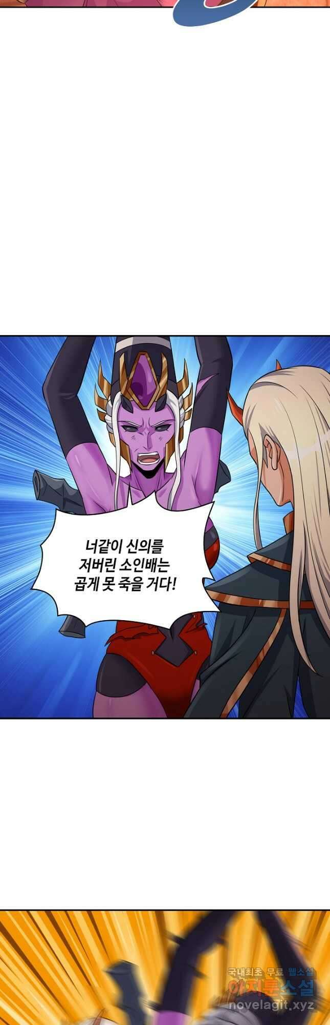 론의 지배자: 회귀하여 세상을 삼키다 231화 4