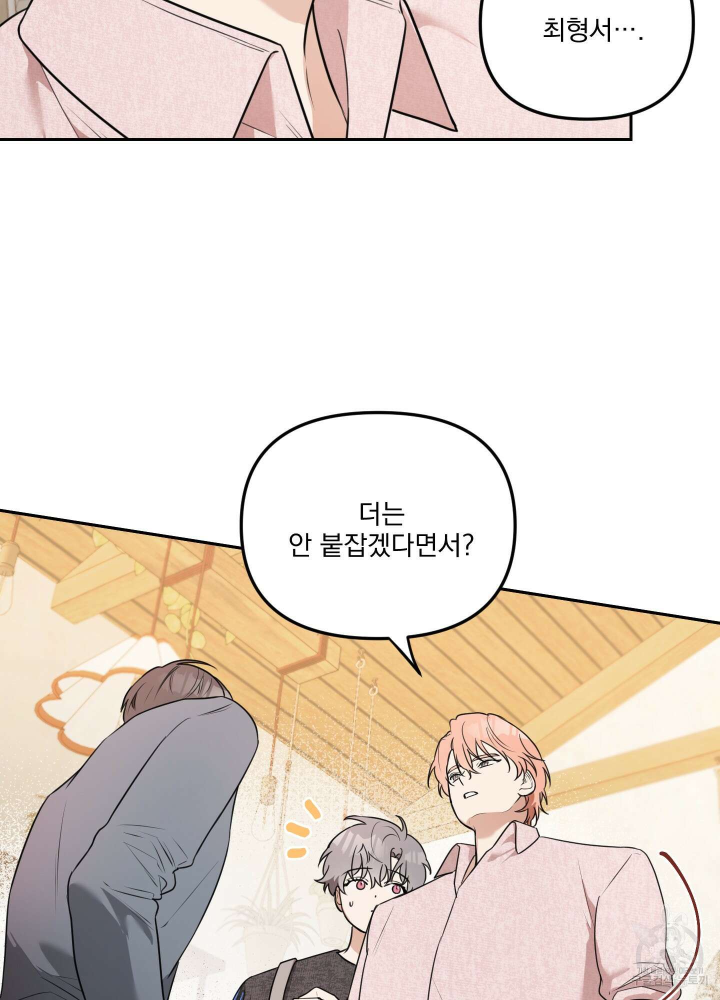 정원의 꽃 10화 3