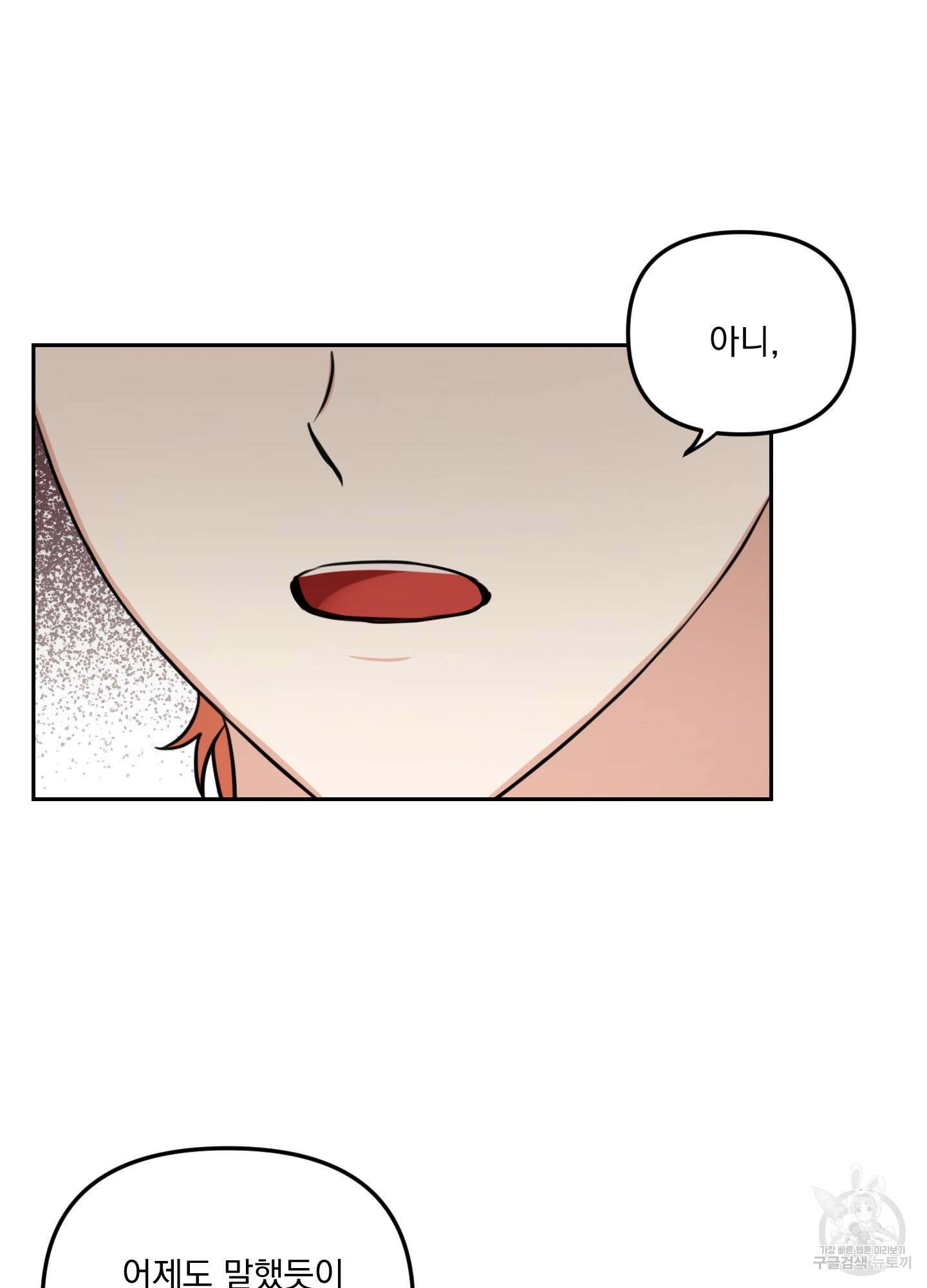 정원의 꽃 10화 6