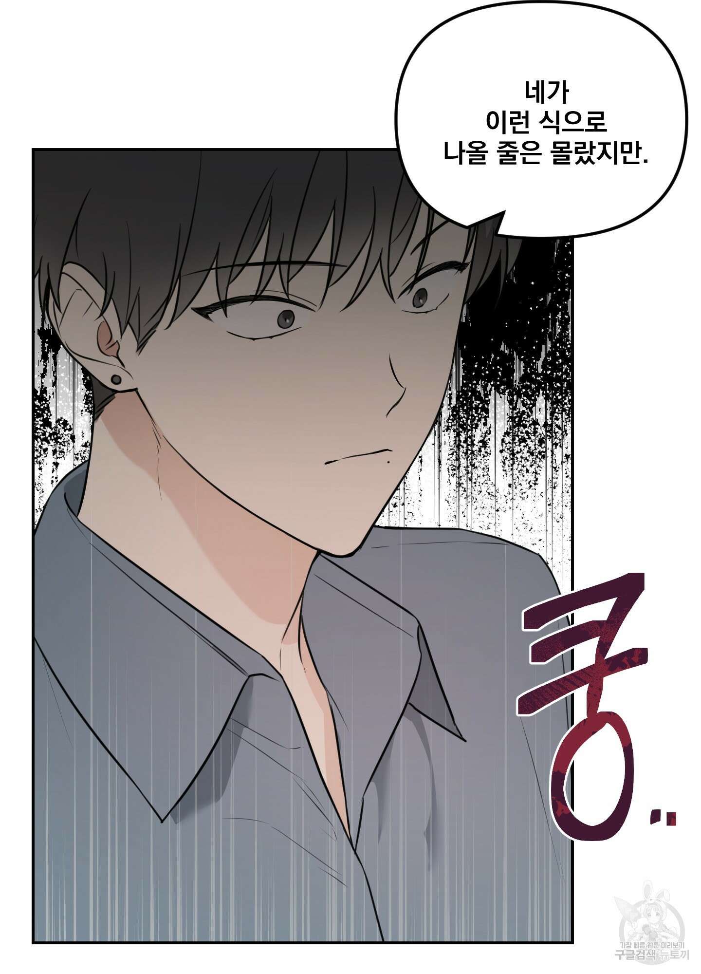 정원의 꽃 10화 8