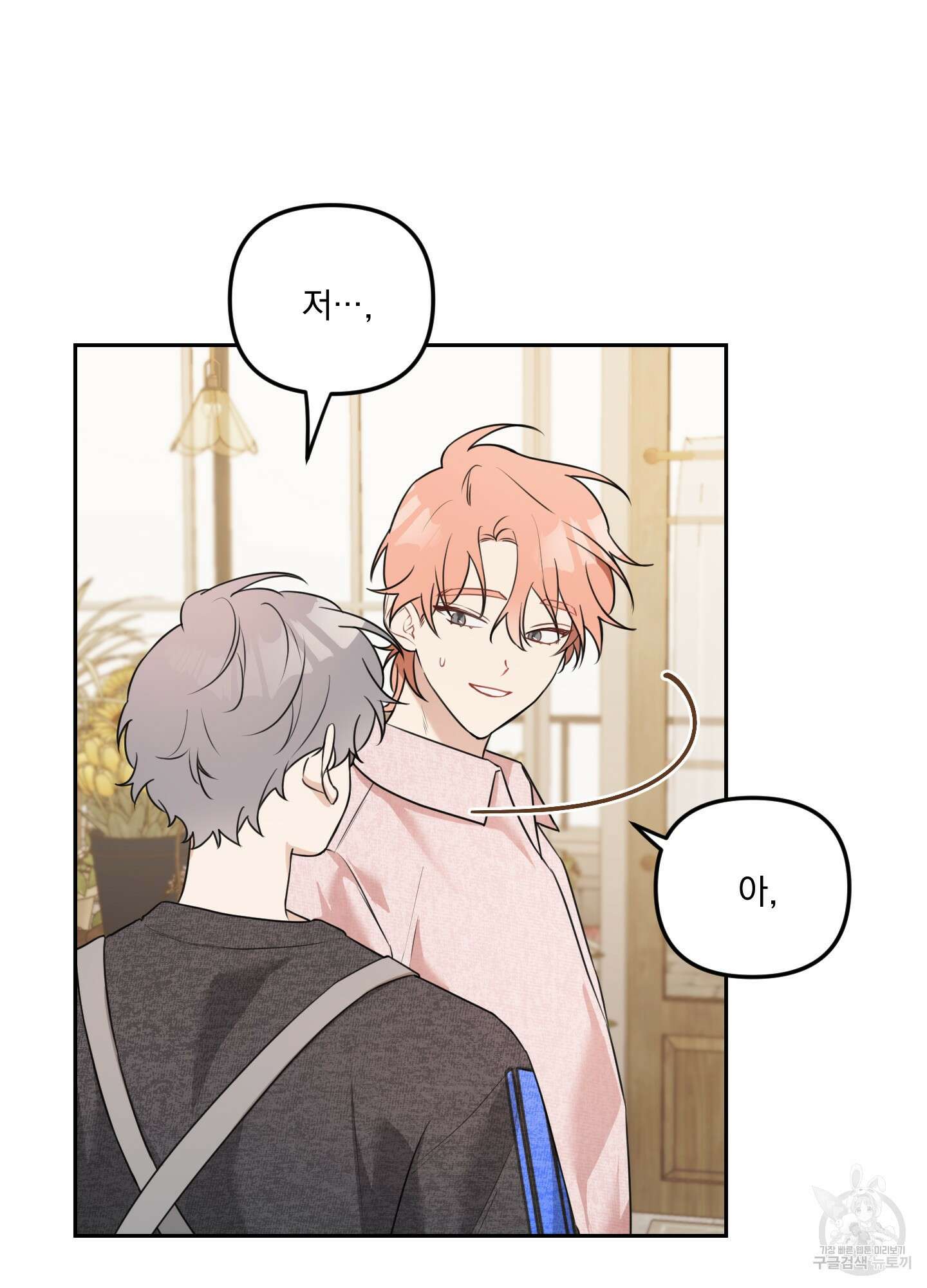 정원의 꽃 10화 13