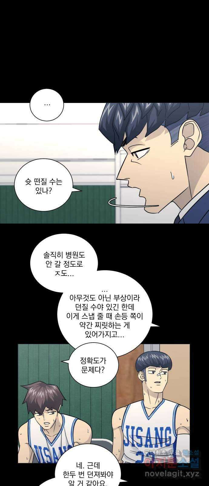 가비지타임 시즌4 45화 1