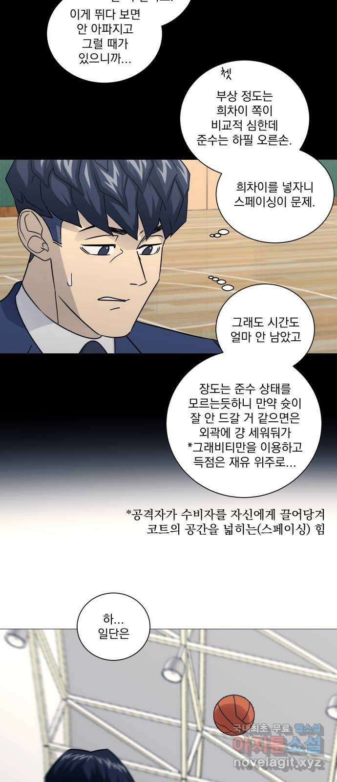 가비지타임 시즌4 45화 2