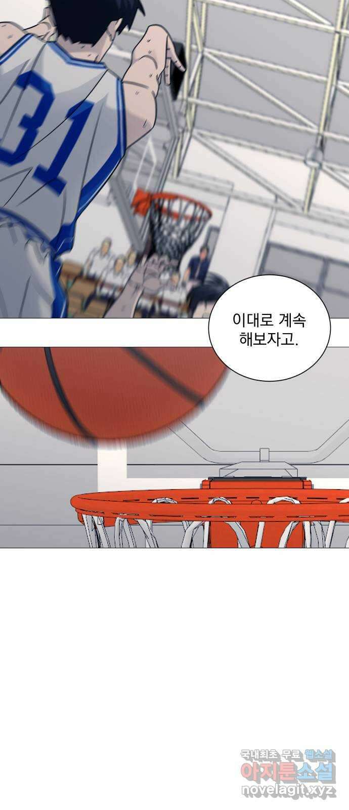 가비지타임 시즌4 45화 3