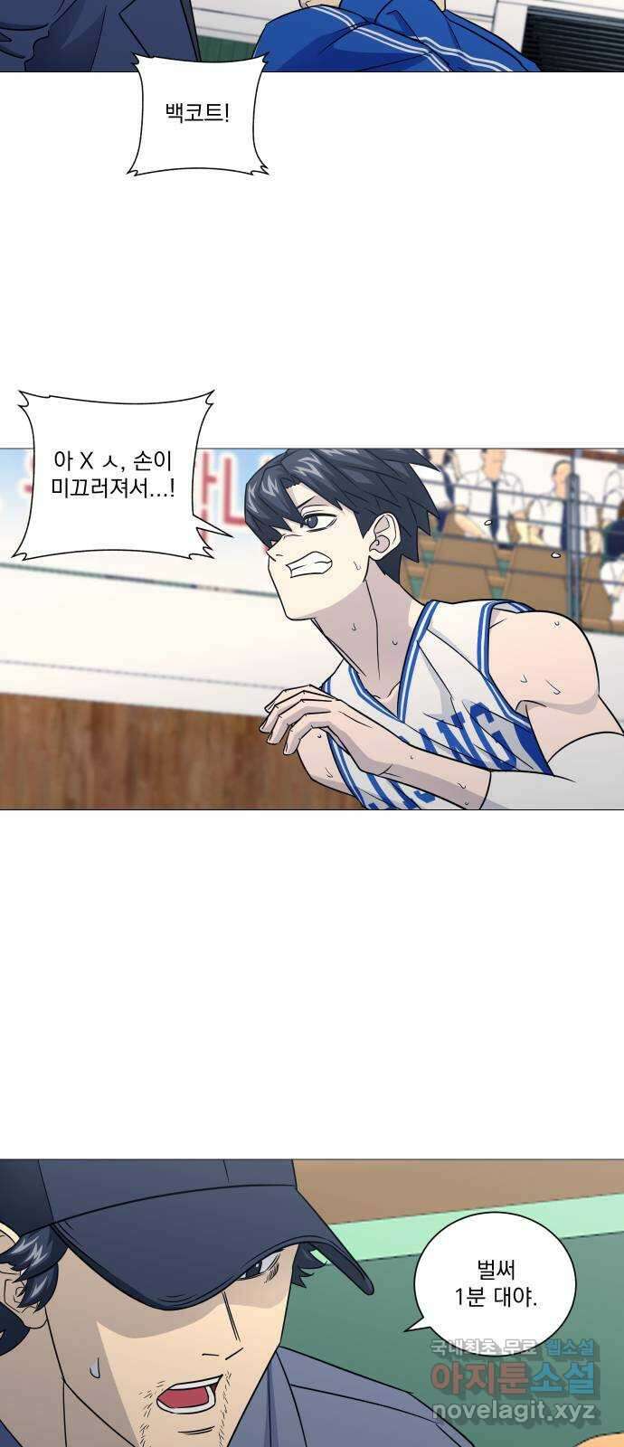 가비지타임 시즌4 45화 6