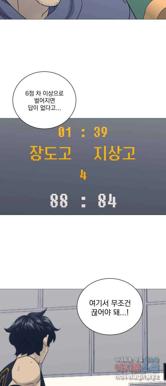 가비지타임 시즌4 45화 7