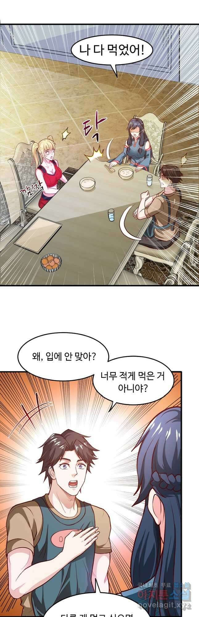 최강신의 73화 2