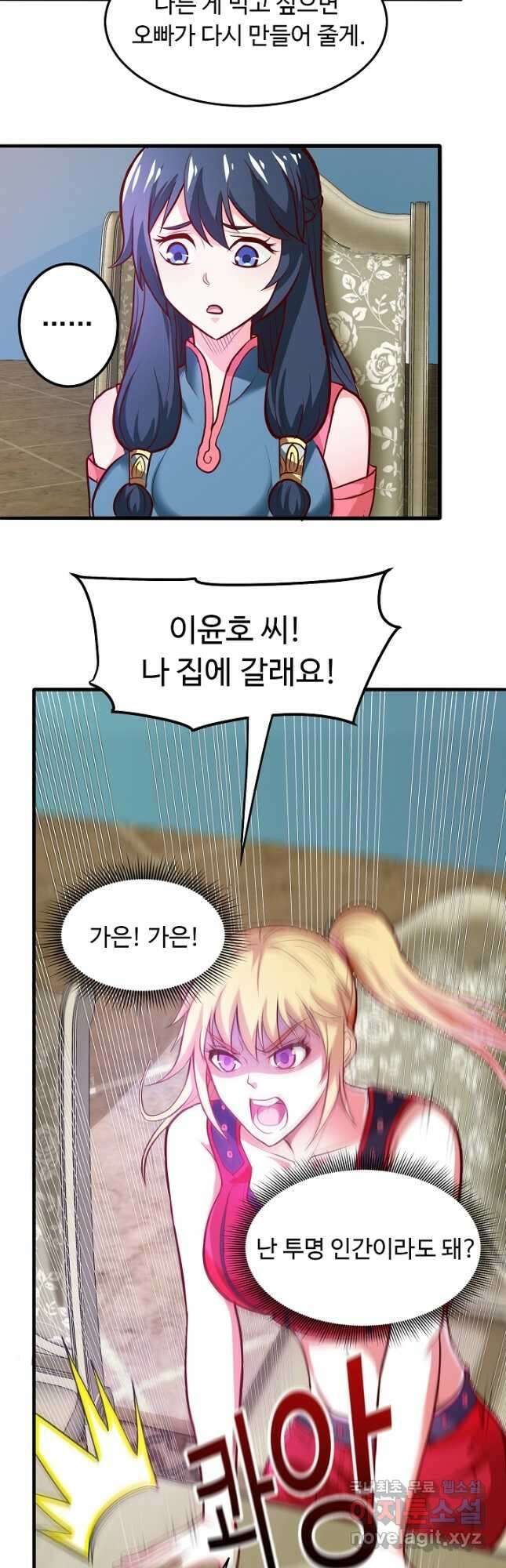 최강신의 73화 3