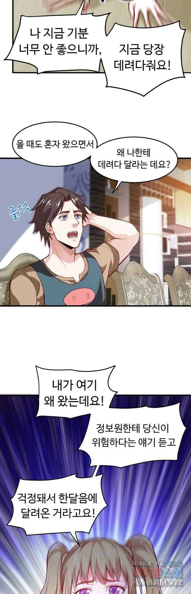 최강신의 73화 4