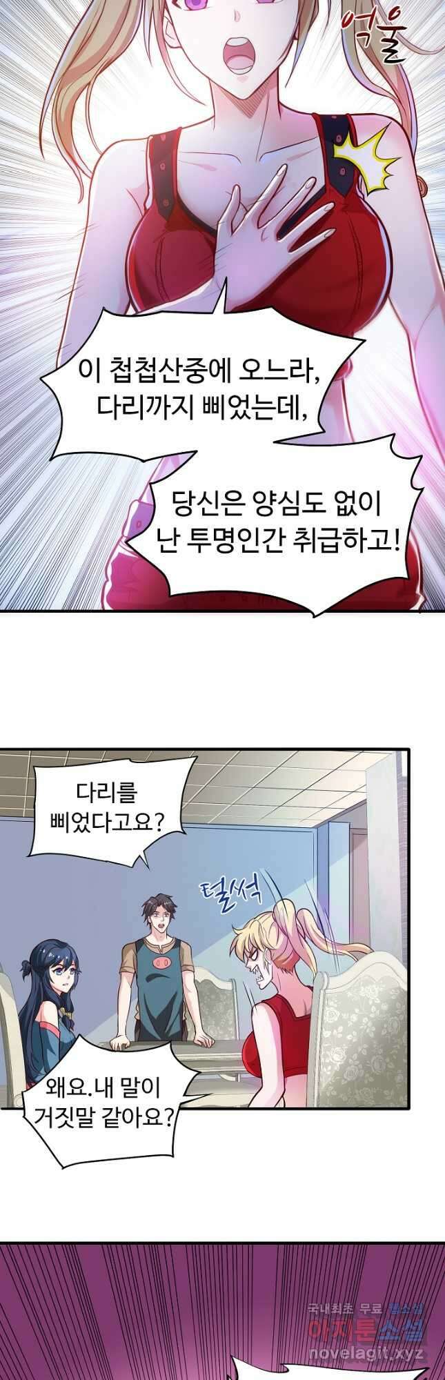 최강신의 73화 5