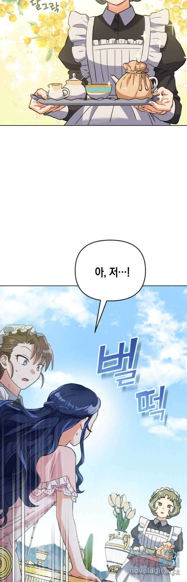 황자님, 왜 잘해 주세요 7화 5
