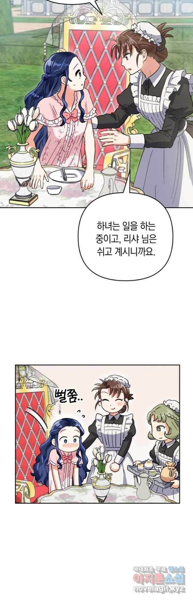 황자님, 왜 잘해 주세요 7화 7
