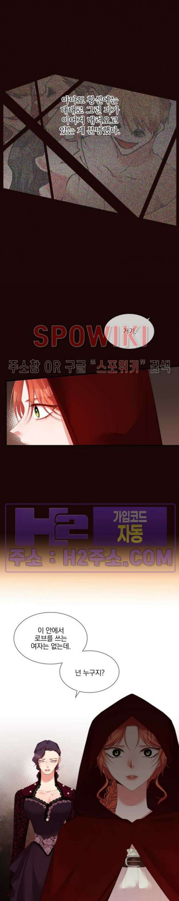 복수는 꿀보다 달콤하다 39화 3