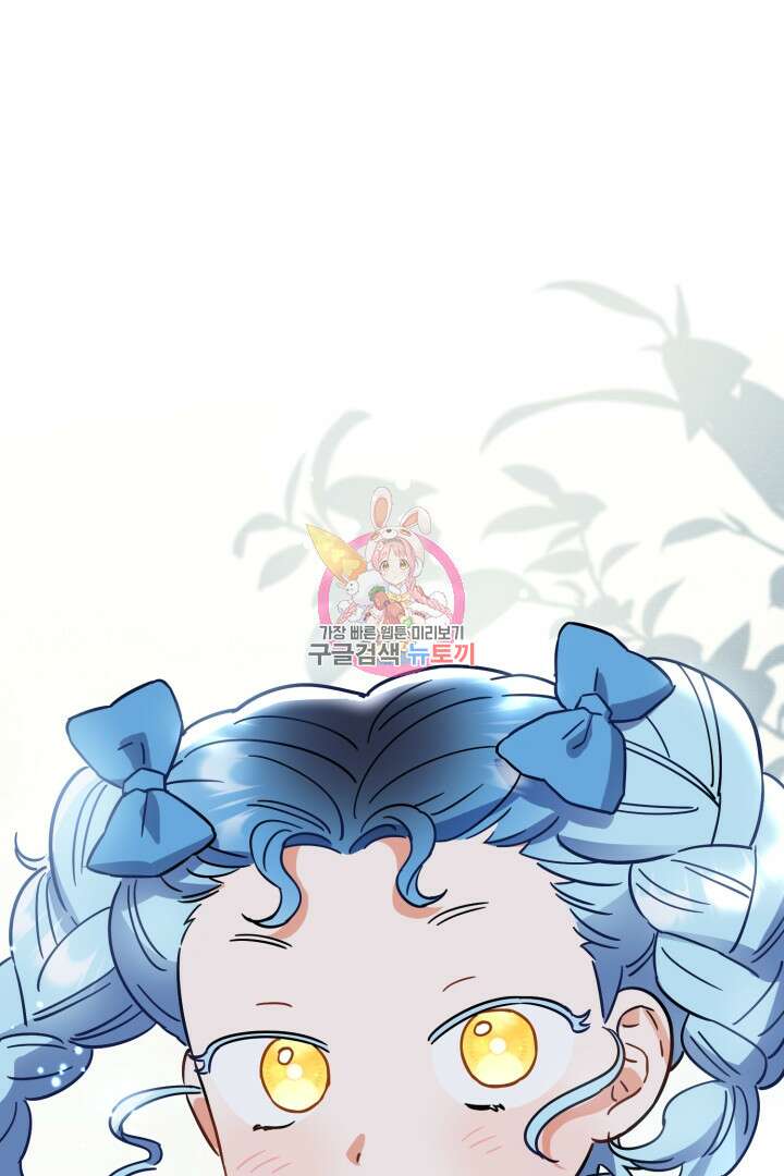 황자님, 왜 잘해 주세요? 13화 1
