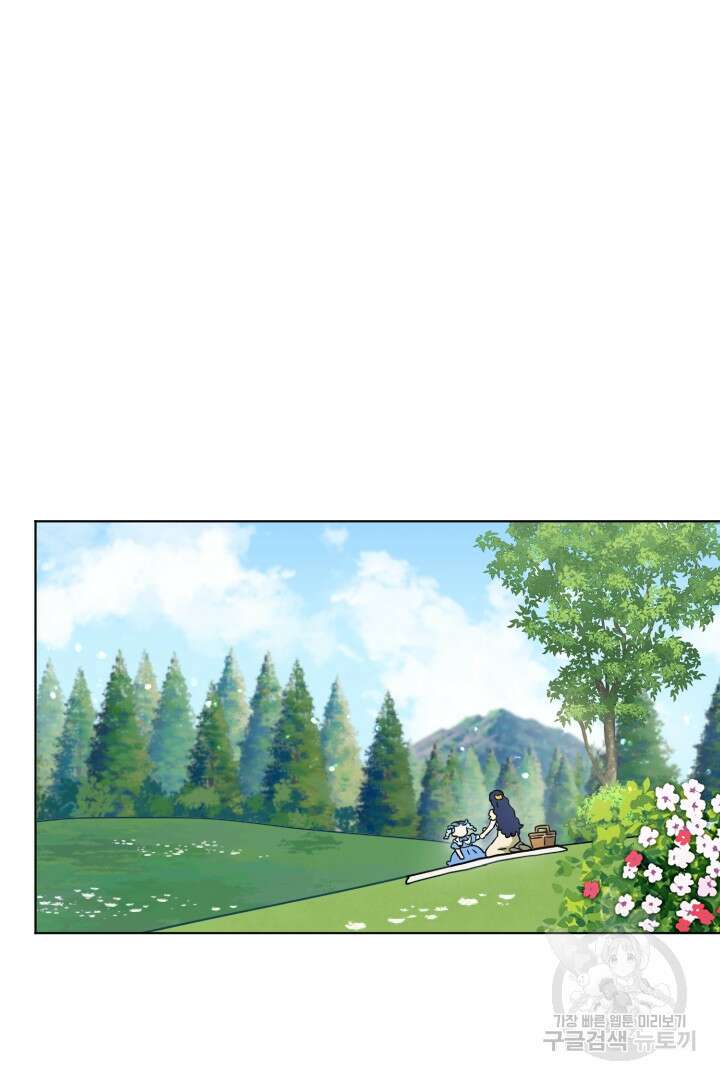 황자님, 왜 잘해 주세요? 13화 11