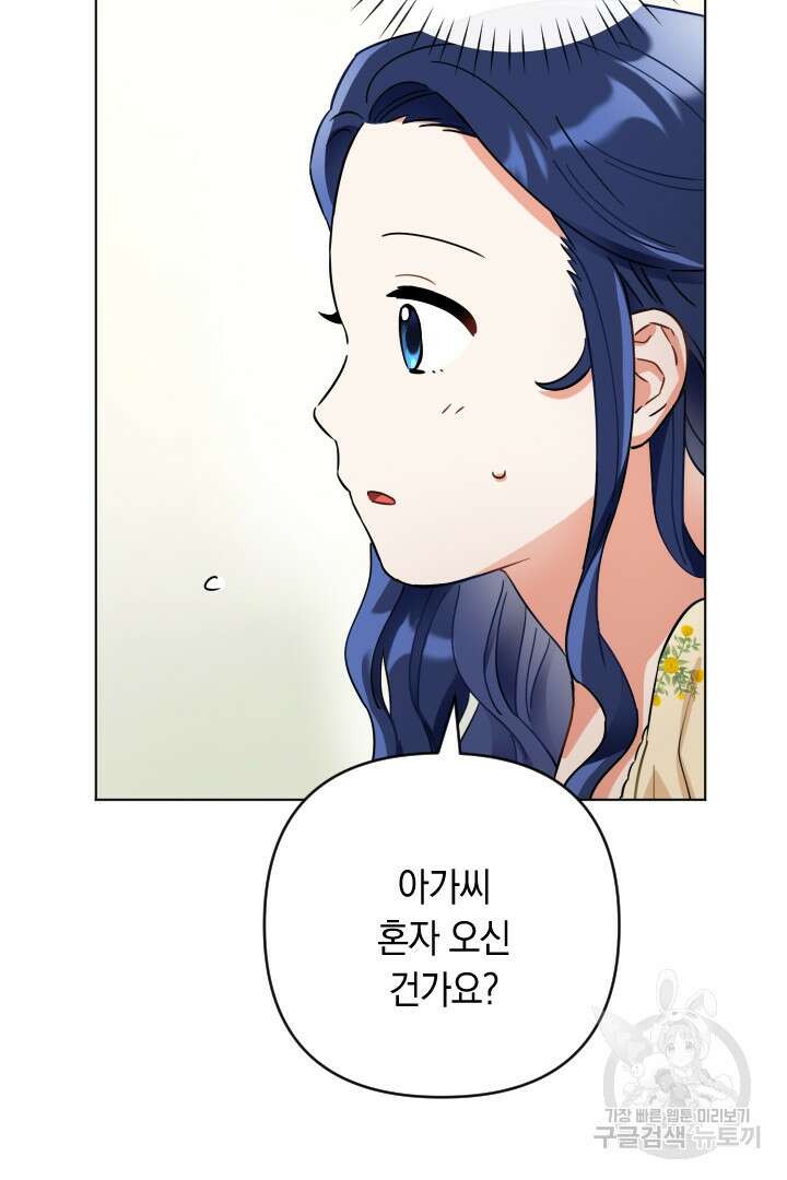 황자님, 왜 잘해 주세요? 13화 17