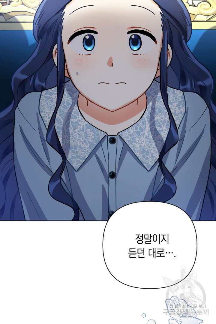 황자님, 왜 잘해 주세요? 19화 2